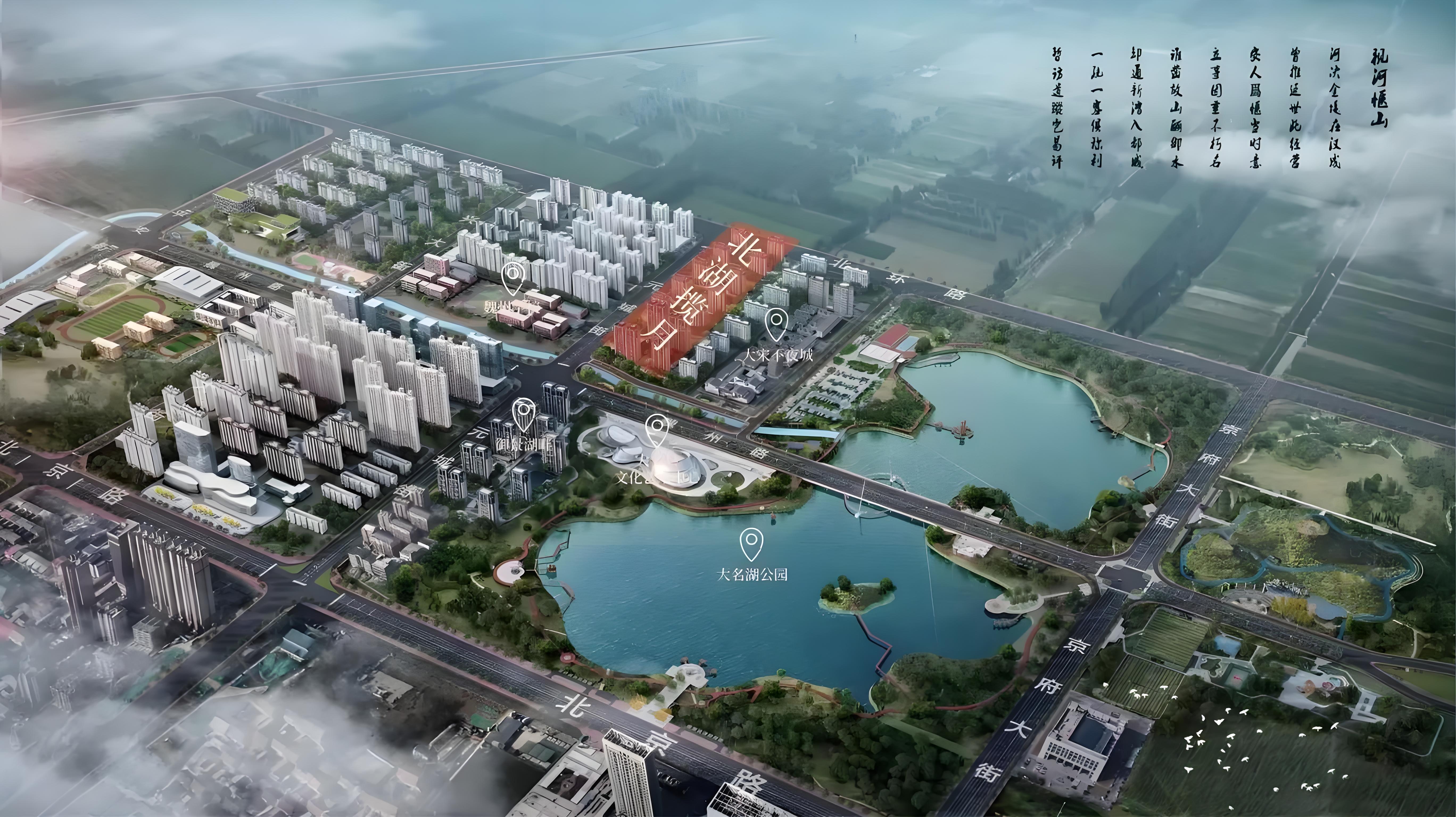 北湖揽月（一期）