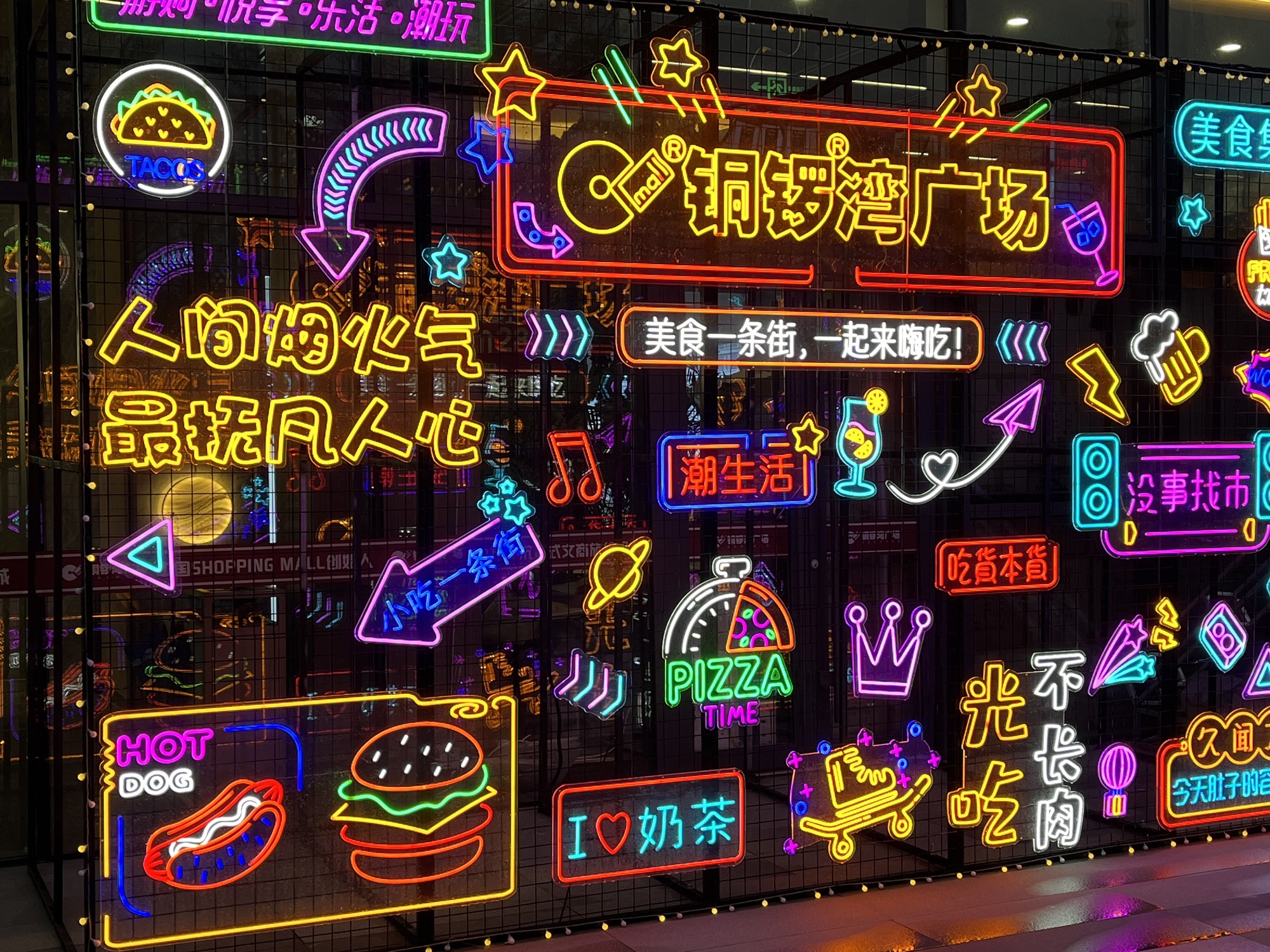 大名府铜锣湾文旅发展置业有限公司