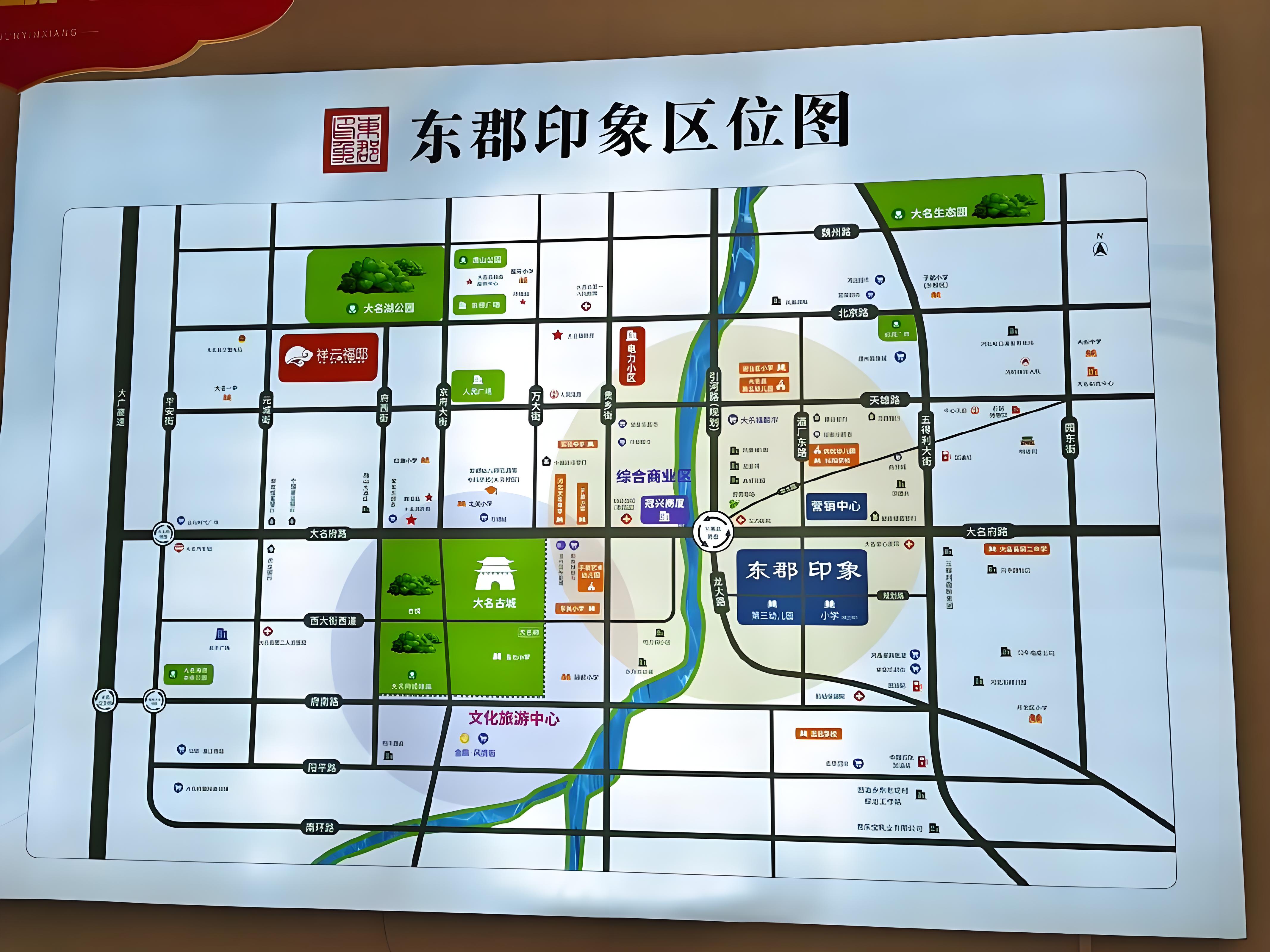 三里店旧村改造项目（东郡印象）